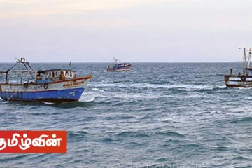 இலங்கை கடற்பரப்பில் உயிரிழந்த தமிழக மீனவர்களுக்கு நீதி கோரி மனுத்தாக்கல்! இந்திய செய்திகளின் தொகுப்பு