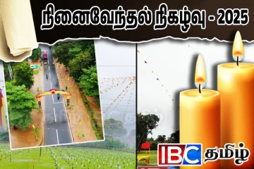 இயற்கையின் சீற்றத்துக்கு மத்தியிலும் மாவீரர் நினைவேந்தலுக்கு தயாராகும் தாயக மக்கள்