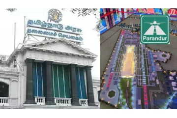 பரந்தூரில் 500 குடும்பங்கள் தான் இருக்கு.. தமிழ்நாட்டின் ஒட்டுமொத்த வளர்ச்சி-தமிழக அரசு விளக்கம்!