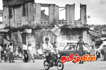 தமிழர்கள் கொத்து கொத்தாக படுகொலை செய்யப்பட்டு இன்றுடன் 42 வருடங்கள்!