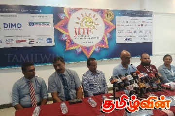 யாழில் நடைபெறவுள்ள 16ஆவது சர்வதேச வர்த்தகக் கண்காட்சி