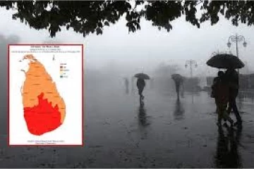පලාත් කීපයක්ම යළි තෙත් වේ - මේ පලාත්වලට විශේෂ දැනුම්දීමක්