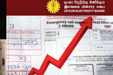 மின் கட்டண அதிகரிப்பிற்கு எதிராக வழக்கு