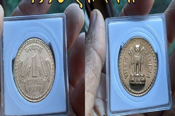 ஒரு ரூபாய் நாணயத்துக்கு iPhone! பின்னணியில் உள்ள ரகசியம் இது தான் | Why A Rs 1 Coin From 1970 Can Buy You An Iphone