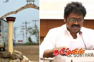 செம்மணி புதைகுழி விவகாரம்.. கௌதமன் விடுத்துள்ள அழைப்பு