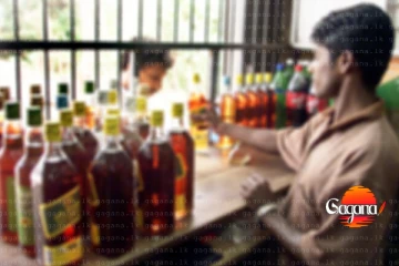 දවස් 19කට මත්පැන් විකිණීම සපුරා තහනම් - සිංහල අවුරුද්දටත් මත්පැන් නැතිවෙන ලකුණු