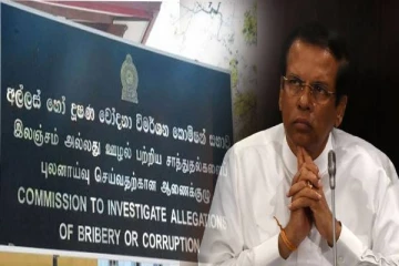 மைத்திரிக்கு எதிராக இலஞ்ச ஊழல் ஆணைக்குழுவில் முறைப்பாடு