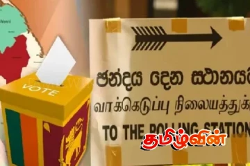 மாகாண சபைத் தேர்தல் முறைமை : தெரிவுக்குழுவை நியமிக்க பிரேரணை சமர்ப்பிப்பு