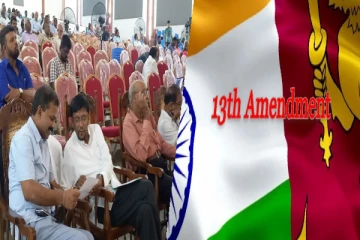 13 ஆவது திருத்தச் சட்டத்தில் இந்தியாவின் பங்கு என்ன..! யாழில் கலந்துரையாடல் (Photos)