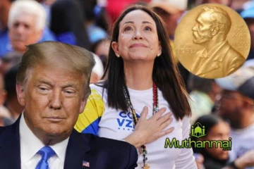 அமைதிக்கான நோபல் பரிசு: ட்ரம்புக்கு அர்ப்பணித்த மச்சாடோ