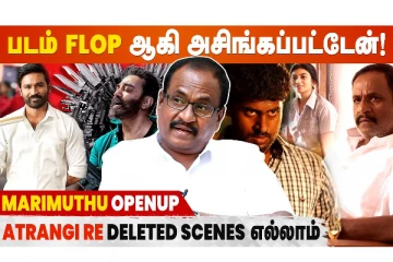 Dhanush தான் எனக்கு சிபாரிசு பண்ணாரு - Marimuthu Interview