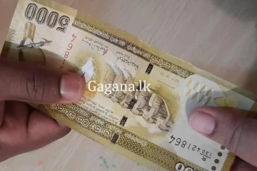 අල්ලස් අරන් - දඩත් කළා - අවුරුදු 5ක් සිපිරි ගෙට.