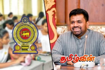 கல்விச் சீர்திருத்தம் திட்டம்! ஜனாதிபதியின் முக்கிய அறிவிப்பு