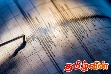 மியான்மாரில் பதிவான சக்திவாய்ந்த நிலநடுக்கம்