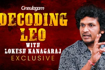 Decoding LEO.. லோகேஷ் கனகராஜ் Exclusive பேட்டி இதோ!