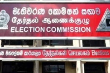 සියලු පක්ෂ වලට විශේෂ කැඳවීමක්..!