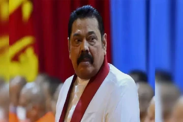 எதற்கும் தயார் - மகிந்த வெளியிட்ட அறிவிப்பு