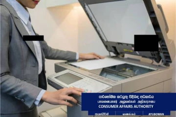 ஒரு போட்டோ பிரதி எடுக்க ரூ. 850 வசூலித்த கடை உரிமையாளர் : அதிகாரிகள் அதிரடி சோதனை