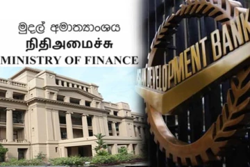 இலங்கைக்கான மற்றுமொரு நிதி உதவி : கைச்சாத்திடப்பட்டுள்ள ஒப்பந்தம்!