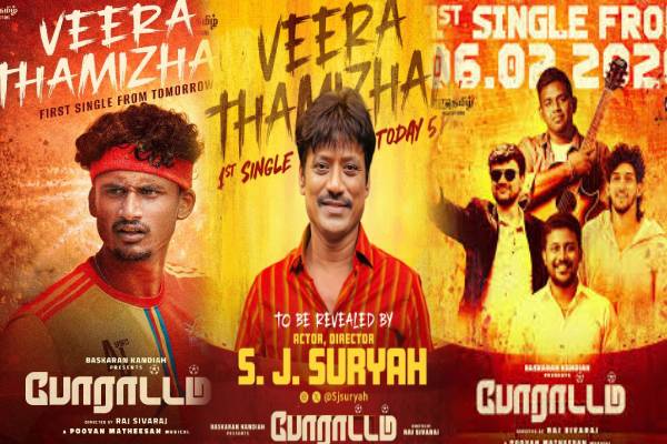 “போராட்டம்”திரைப்படம் முதல் பாடல் வெளியீடு - வெளியான காணொளி | Veera Thamizhan Song Poraattam Reegan Video