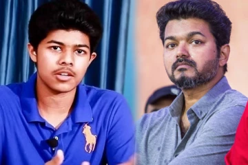 பையன் சஞ்சய்-யை கூட விஜய்கிட்ட பேசவிடமாட்றாங்க!! உண்மையை உடைத்த பிரபல விமர்சகர்..