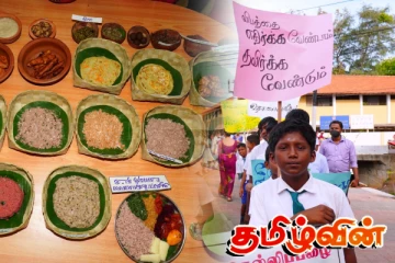 போசாக்கின்மையால் பாதிக்கப்படும் வசதி படைத்தோர் - வடக்கு ஆளுநர் சுட்டிக்காட்டு