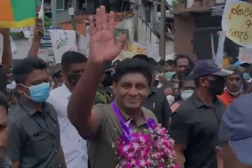 ஐக்கிய மக்கள் சக்தியின் பாரிய ஆர்ப்பாட்டப் பேரணி சுதந்திர சதுக்கத்தை வந்தடைந்தது (Video)