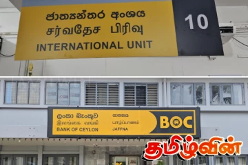 யுத்தத்தின் பின்னர் யாழ். இலங்கை வங்கியில் ஆரம்பிக்கப்பட்ட புதிய பிரிவு