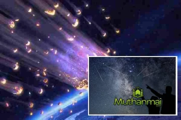 இந்த ஆண்டின் முக்கிய வான் நிகழ்வு: இன்று இரவு வானில் தென்படவுள்ளது