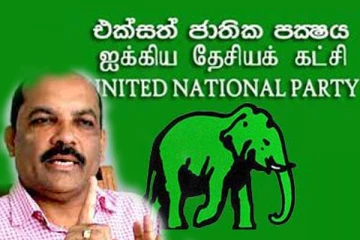 ஐக்கிய தேசியக் கட்சியின் யாப்பில் ஏற்படவுள்ள மாற்றம் !