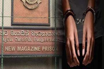 சிறைச்சாலையில் போதைப் பொருள் வர்த்தகத்தில் ஈடுபட்ட பெண்: உதவியாளர் கைது