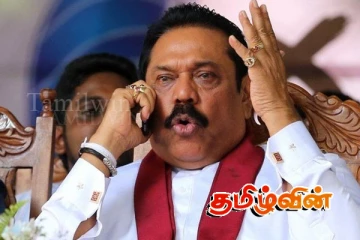 முன்னாள் ஜனாதிபதி மகிந்தவிற்கு விடுக்கப்பட்டுள்ள அறிவிப்பு