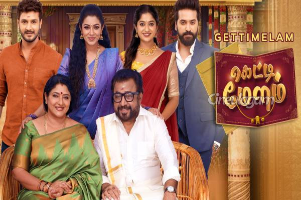கெட்டி மேளம் சீரியலில் இருந்து திடீரென வெளியேறிய நாயகன்... அவருக்கு பதில் இனி இவர்தான் ஹீரோ | Hero Quit Getti Melam Serial Fans Shock