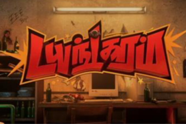 அனைவரும் எதிர்பார்த்த விஜே சித்துவின் டயங்கரம் படத்தின் பூஜையுடன் படப்பிடிப்பு ஆரம்பம்.. இதோ | Dayangaram Movie Shooting Starts With Poojai அனைவரும் எதிர்பார்த்த விஜே சித்துவின் டயங்கரம் படத்தின் பூஜையுடன் படப்பிடிப்பு ஆரம்பம்.. இதோ | Dayangaram Movie Shooting Starts With Poojai