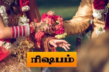 நீங்கள் ரிஷப ராசி பெண்ணா? உங்கள் திருமணத்திற்கு பொருத்தமான ராசி யார் தெரியுமா?