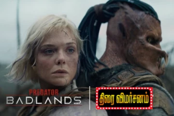 Predator badlands திரை விமர்சனம்