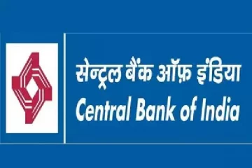 Jobs: CBI வங்கியில் வேலைவாய்ப்பு- தேர்வு இல்லை