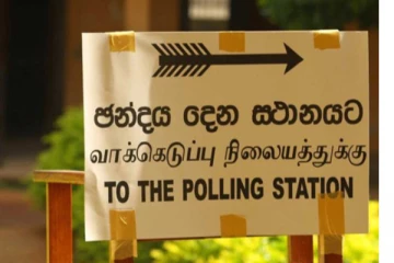 මැතිවරණය පැවැත්වීම සම්බන්ධයෙන් ලබාදුන් අලුත්ම තීන්දුව මෙන්න..