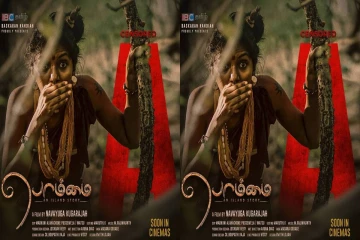 ஆவலுடன் காண காத்திருந்த பொம்மை திரைப்படம் - ஜெர்மன் திரையரங்குகளில்.. இன்றே பதிவு செய்யுங்கள்!