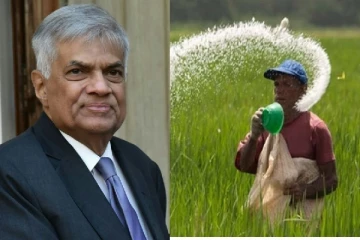 விவசாயிகளுக்கு மகிழ்ச்சியான தகவலை வெளியிட்டார் ரணில்