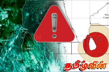 மக்களுக்கு அவசர எச்சரிக்கை! மாலை 5.30 மணிக்கு பிறகு நாட்டிற்குள் நுழையவுள்ள தாழமுக்கம்