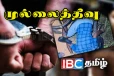 அடித்துக் கொல்லப்பட்ட குடும்பஸ்தர் - குடும்பஸ்தர் கைது: வழங்கிய வாக்குமூலம்