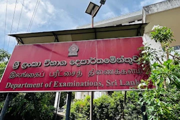 මේ කාලසීමාව දීර්ඝ කිරීමට පියවර - ශ්‍රී ලංකා විභාග දෙපාර්තමේන්තුවෙන් මෙම අපේක්ෂකයන්ට විශේෂ දැනුම්දීමක්