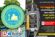 யாழ் பல்கலையில் பொங்குதமிழ் மக்கள் பேரெழுச்சி பிரகடன எழுச்சி நாள் அனுஷ்டிப்பு
