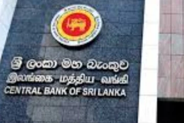ශ්‍රී ලංකා මහ බැංකුවෙන් විශේෂ නිවේදනයක්.. (PHOTO)