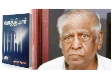 பிரபல மூத்த எழுத்தாளர் ‘வாத்தியார்’ ஆர்.எஸ்.ஜேக்கப் உயிரிழந்தார்