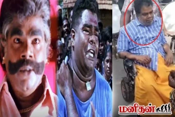 மாஸ் காட்டிய வில்லன் நடிகர் பொன்னம்பலமா இது? இப்போ எப்படி ஆகிட்டாரு பாருங்க!