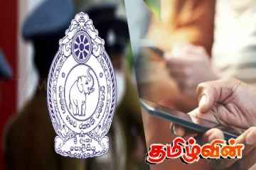 சமூக ஊடகங்களில் பரவிவரும் காணொளி! உன்னிப்பாக கவனிக்கும் பொலிஸார்