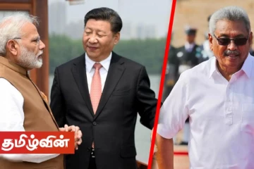யாழ்ப்பாணத்தின் ஊடாக இந்தியாவை நெருங்கும் சீனா! வலுக்கும் பனிப்போர்