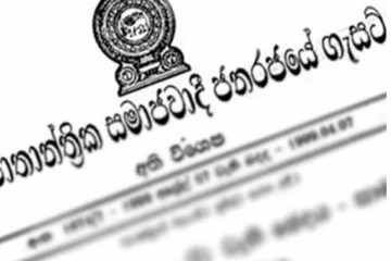 භාණ්ඩ වර්ග 43 ක මිළ වෙනස් කරමින් අති විශේෂ ගැසට් නිවේදනයක් නිකුත් කෙරේ...වෙනස් වූ 43 ලැයිස්තුව මෙන්න..